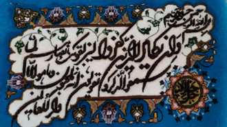 ایه